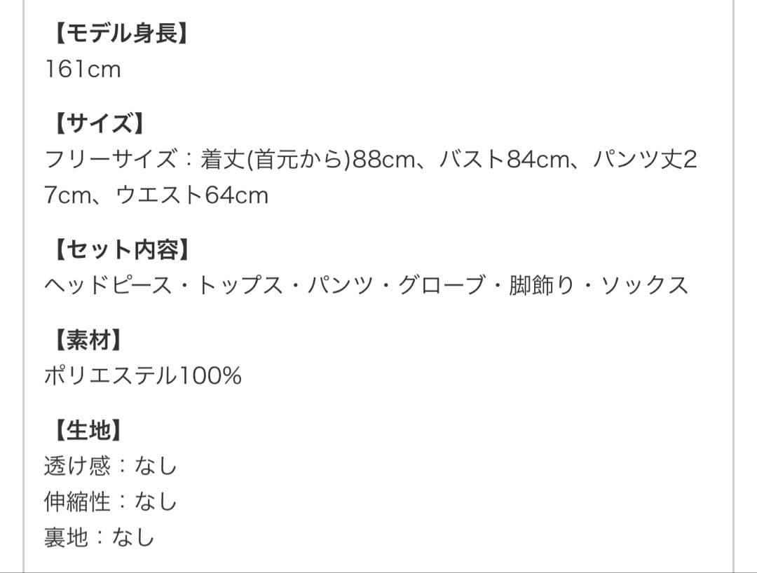 マリームーン　チャイナコスプレ