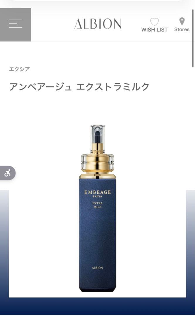 アルビオン　エクシア　アンベアージュ　乳液　エクストラミルク　3本まとめて