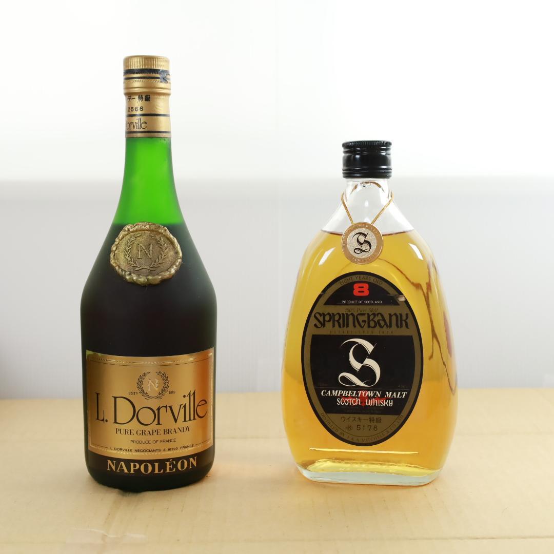 未開封　L.Dorvilleナポレオン & Springbank　8年物セット