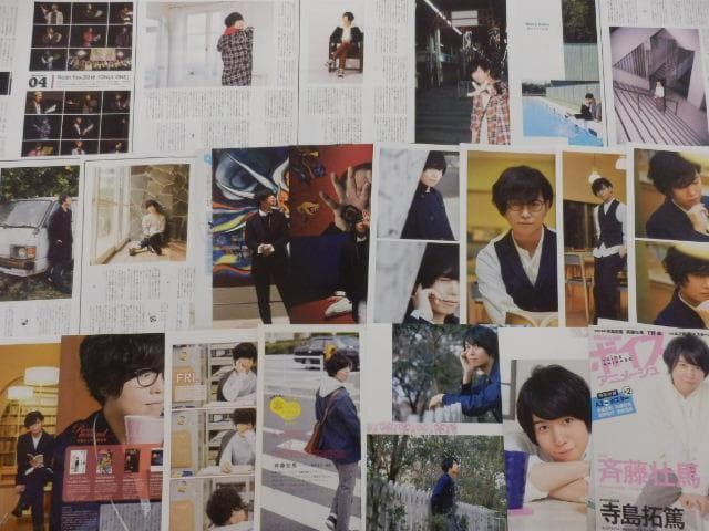 切り抜き◆斉藤壮馬 319ページ(声優/大量)【即購入OK♪】メルカリ出品中♪