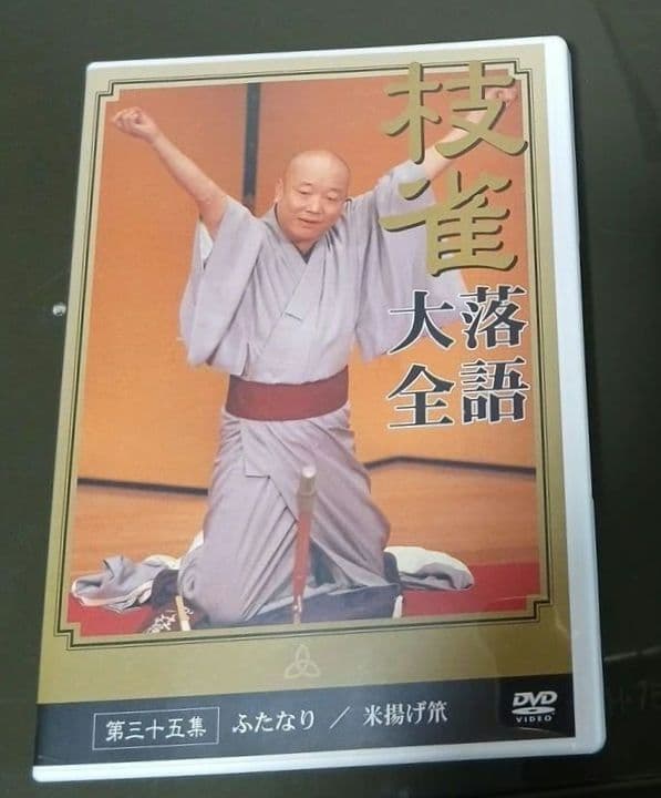 Y*i様 桂枝雀落語大全 【第四期】 DVD-BOX 全10枚セット＋ 特典DV