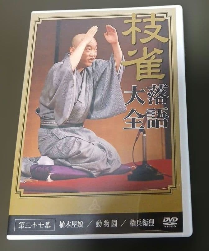 Y*i様 桂枝雀落語大全 【第四期】 DVD-BOX 全10枚セット＋ 特典DV