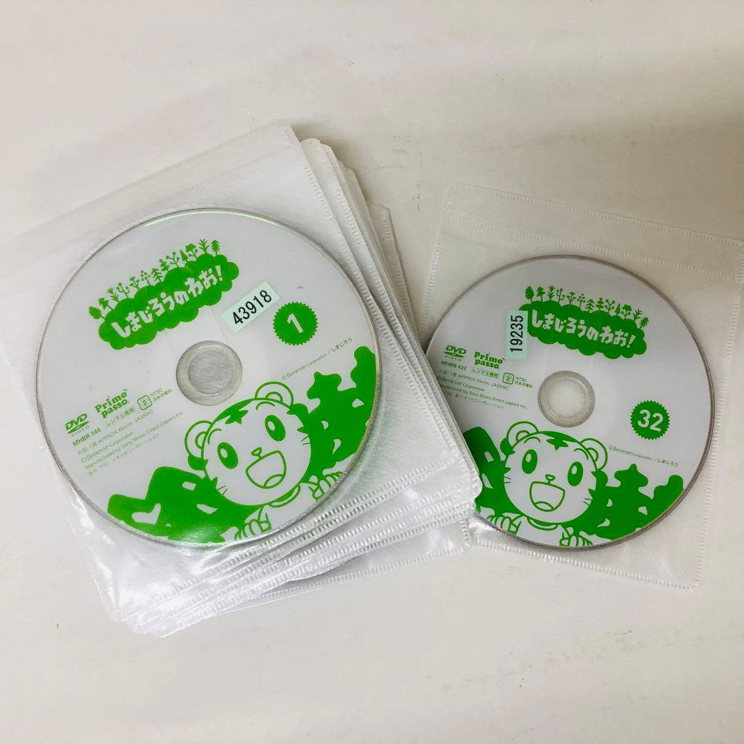 【豪華全巻セット】しまじろうのわお！　DVD全巻セット　全32巻