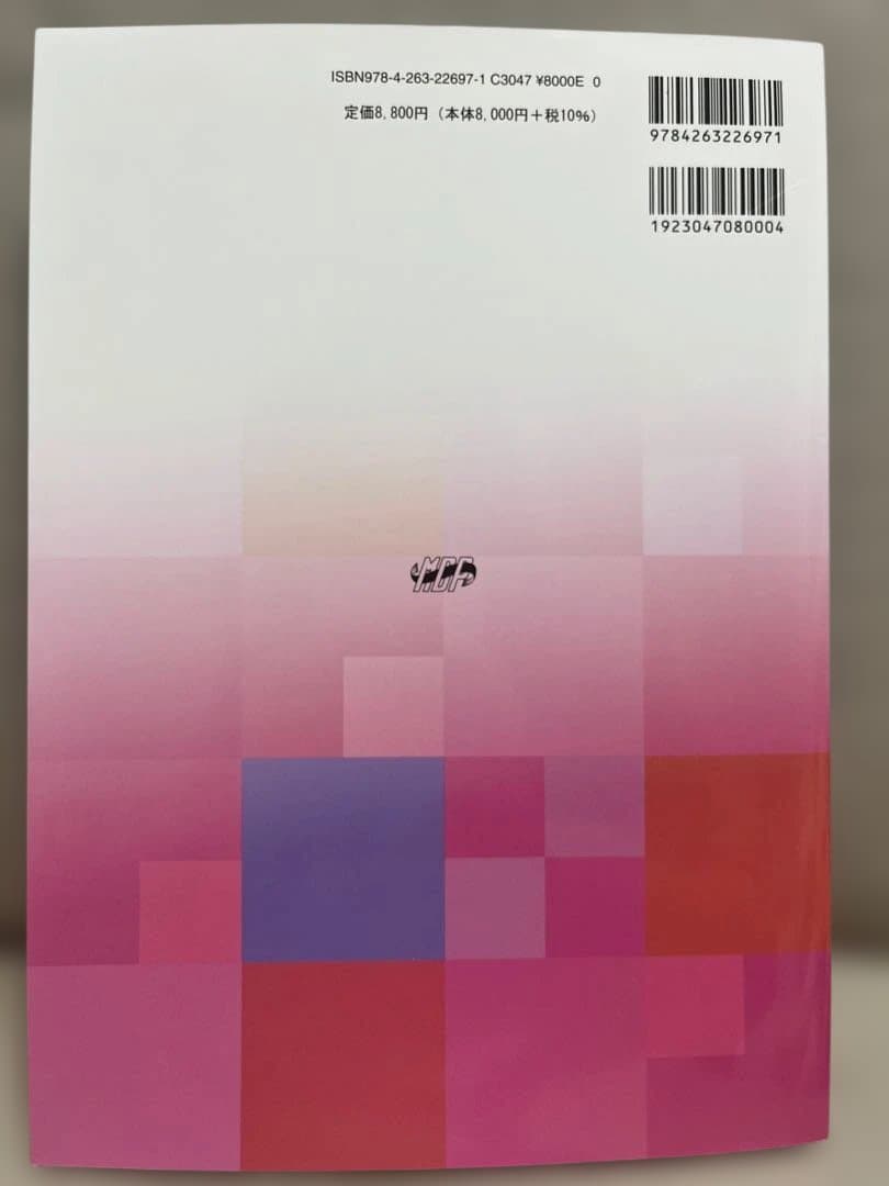 日超検 腹部超音波テキスト第3版