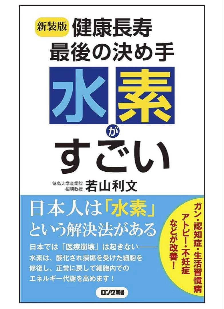 たけ　水素吸入器1000ml 　水素水、 ゴーグル　水素風呂