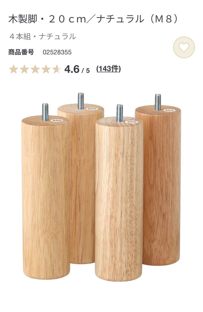 無印良品　木製ベッド　ヘッドボード付き