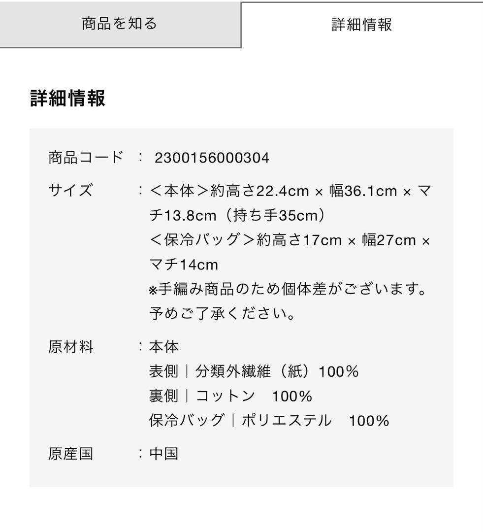 DEAN ＆ DELUCA × BEAMS クロッシェバスケットバッグSグレー