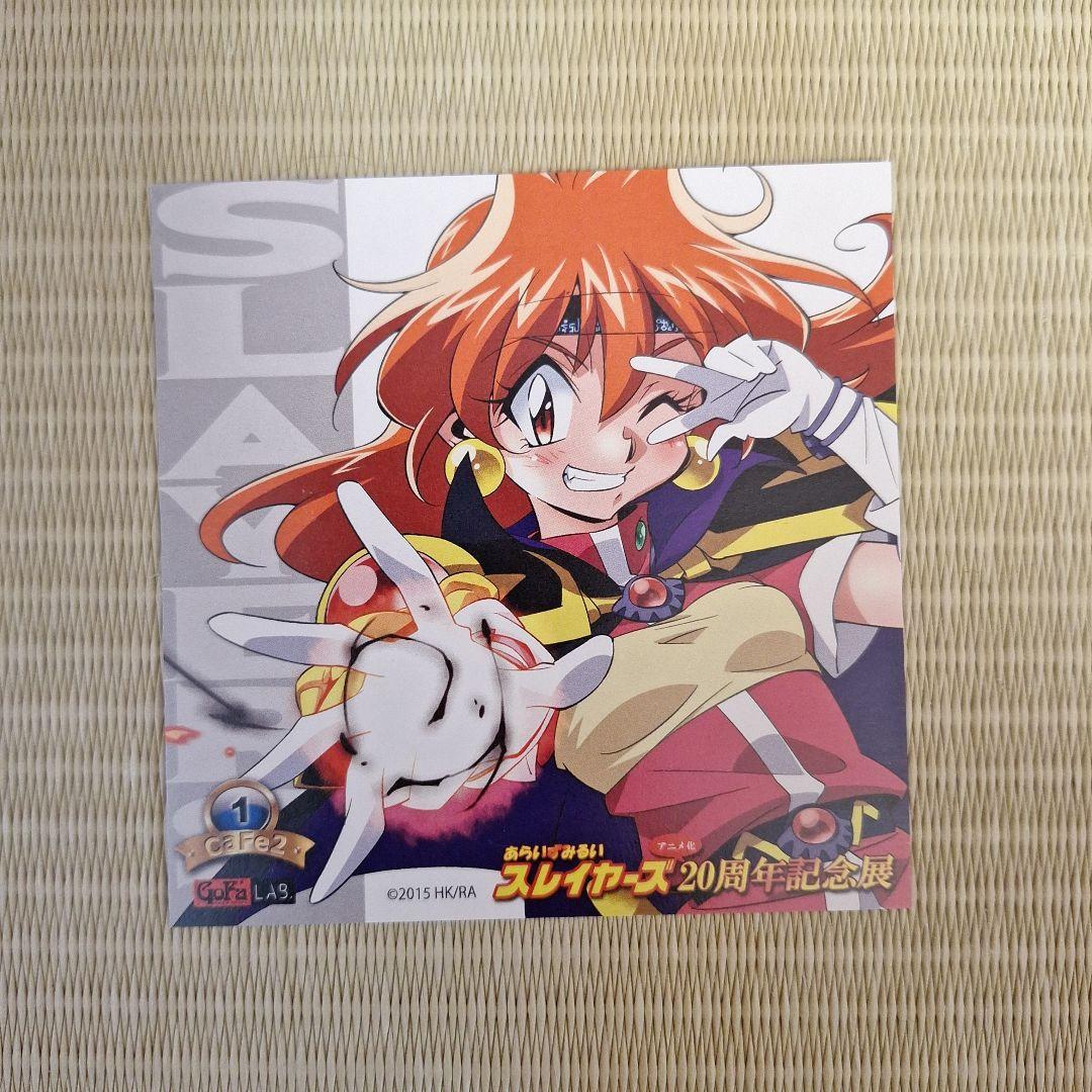 スレイヤーズ 20周年記念展 コースターセット