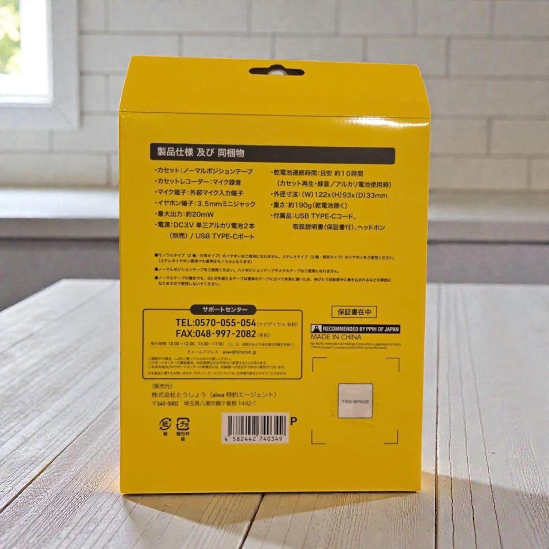 限定品ドンキx aiwa バック・トゥ・ザ・フューチャー⭐︎カセットプレイヤー