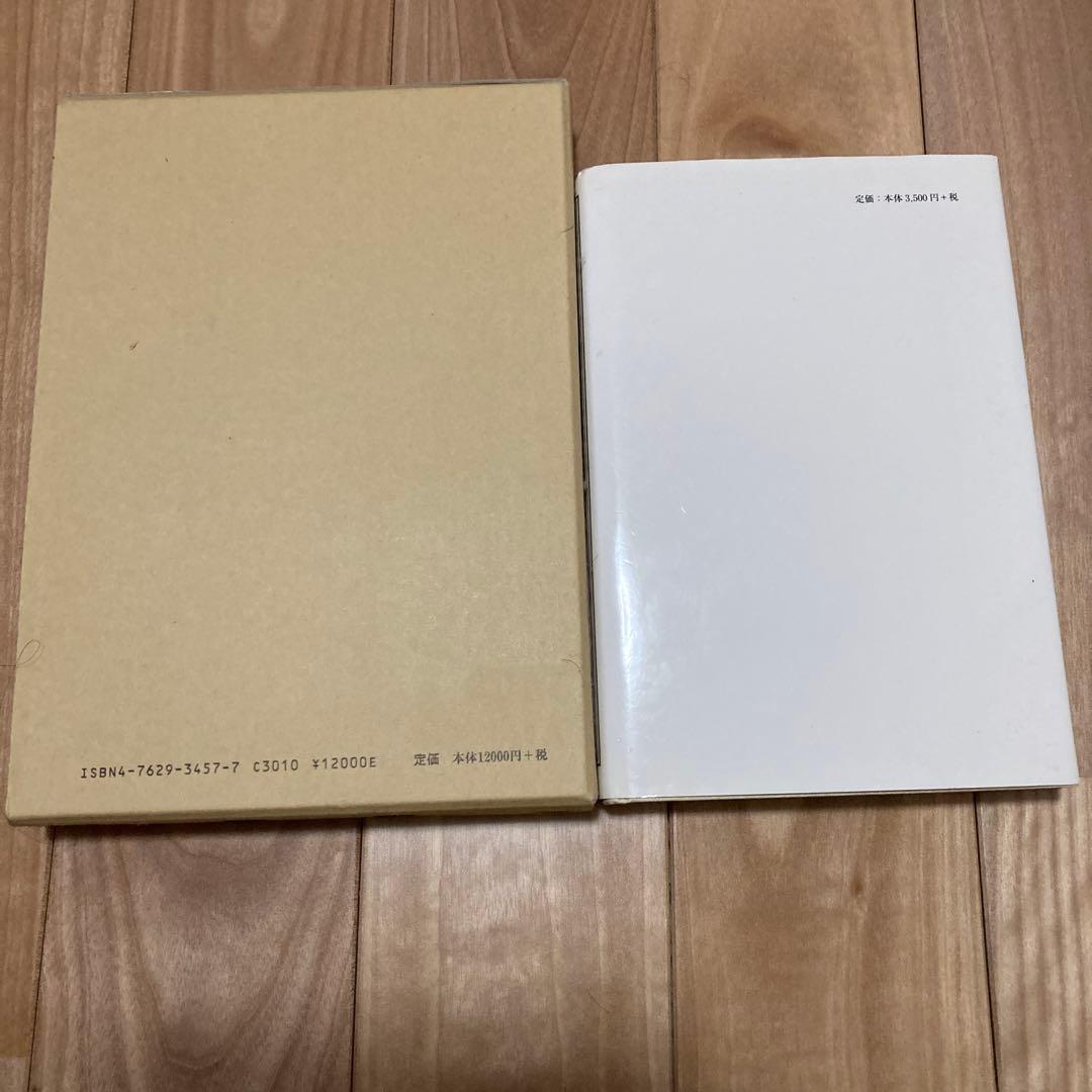 中神琴渓医学思想の研究/吉益東洞『古書医言』の研究　舘野正美