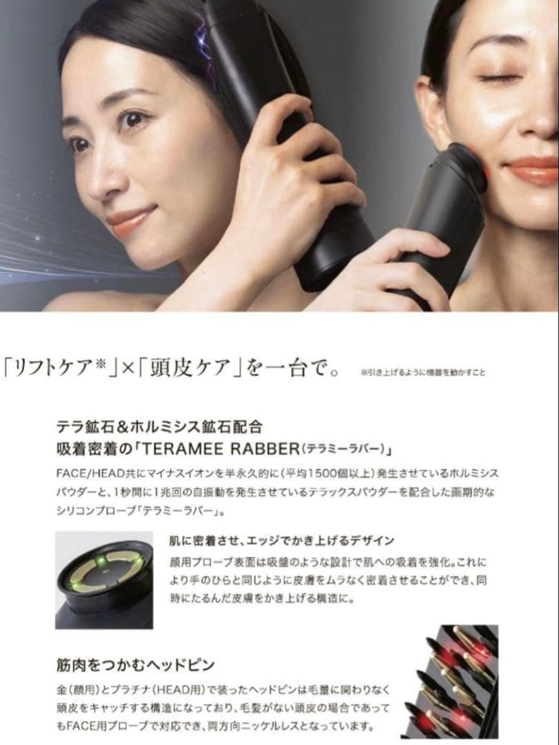 コメントでお値下げ　テラミースプラッシュパルス2700 マルチ美顔器　動作確認済