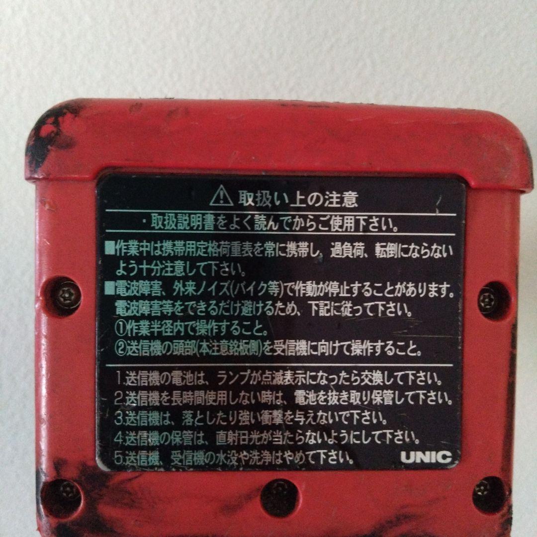 古河RC-500FAユニッククレーン　ジャンク品