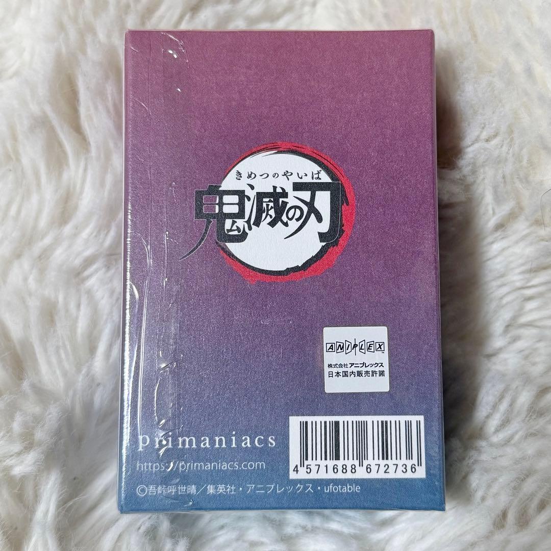 【新品未開封品】primaniacs 冨岡義勇 香水 フレグランス