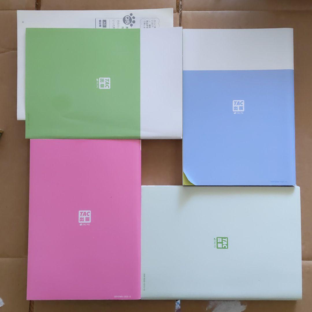 おまとめスッキリわかる日商簿記2級、過去+予想問題集