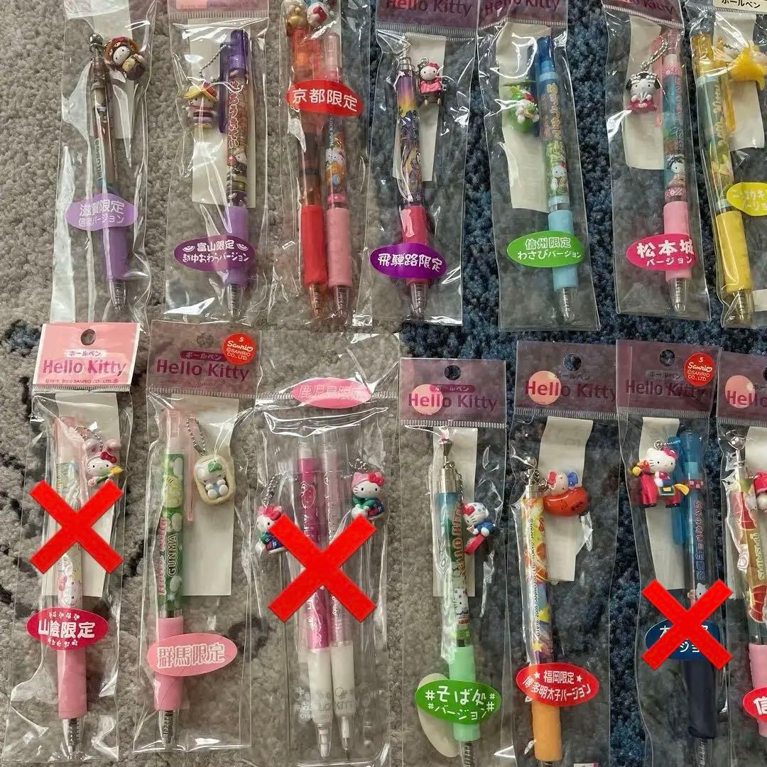 【レア】 バラ売値下⭕️ キティ ご当地 ボールペン シャープペン 19個セット