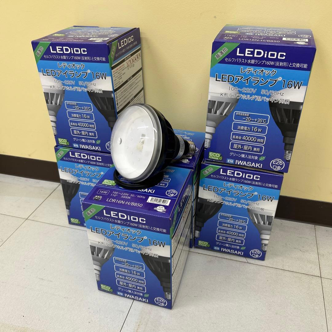 kazari　LEDアイランプ　16W 10個セット　昼白色