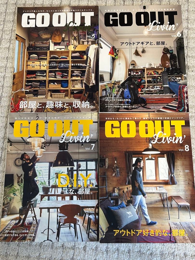 【全巻セット】GO OUT Livin' vol.1~19