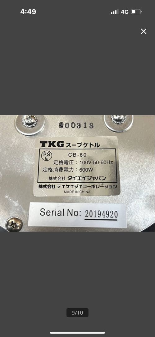 スープジャー
