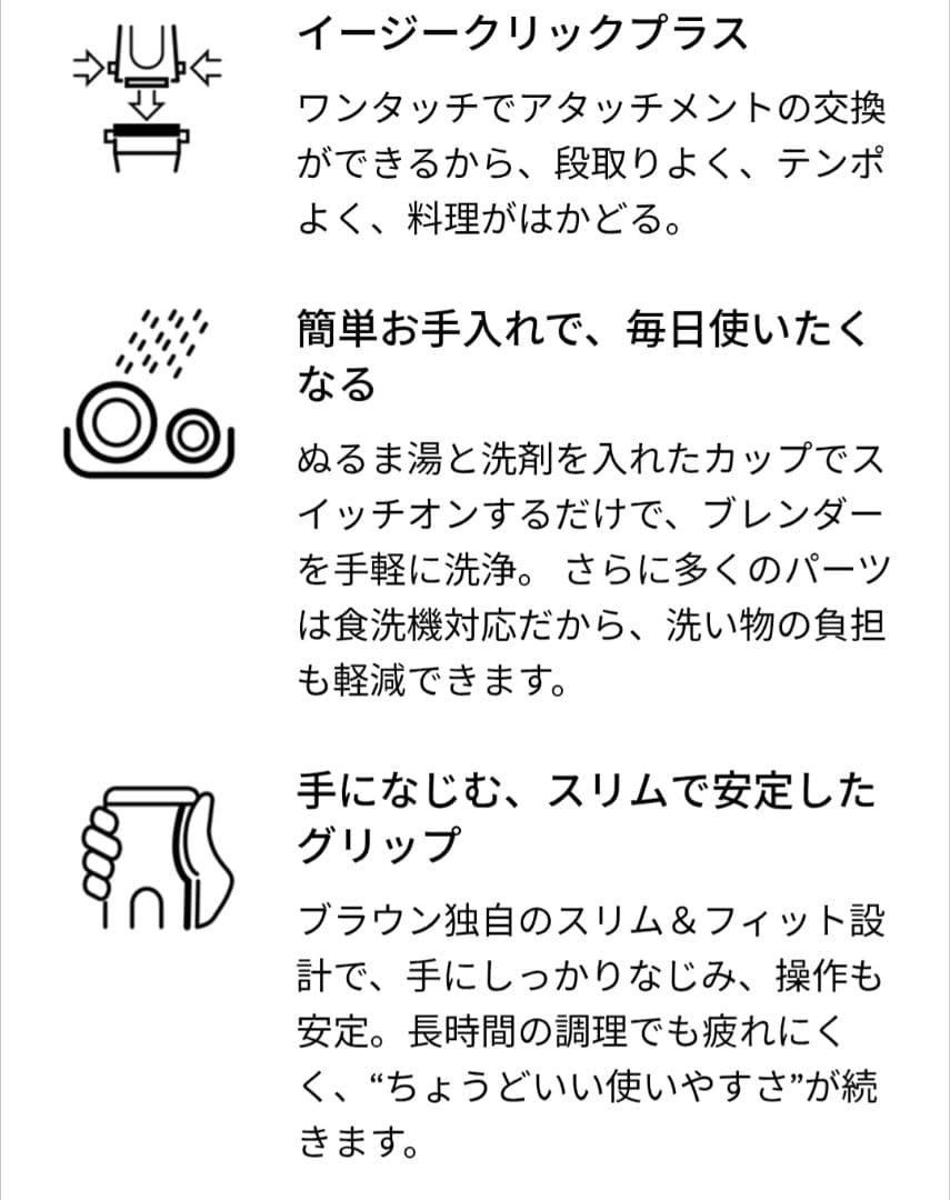 ブラウン マルチクイック7 ハンドブレンダー MQ7035XBG