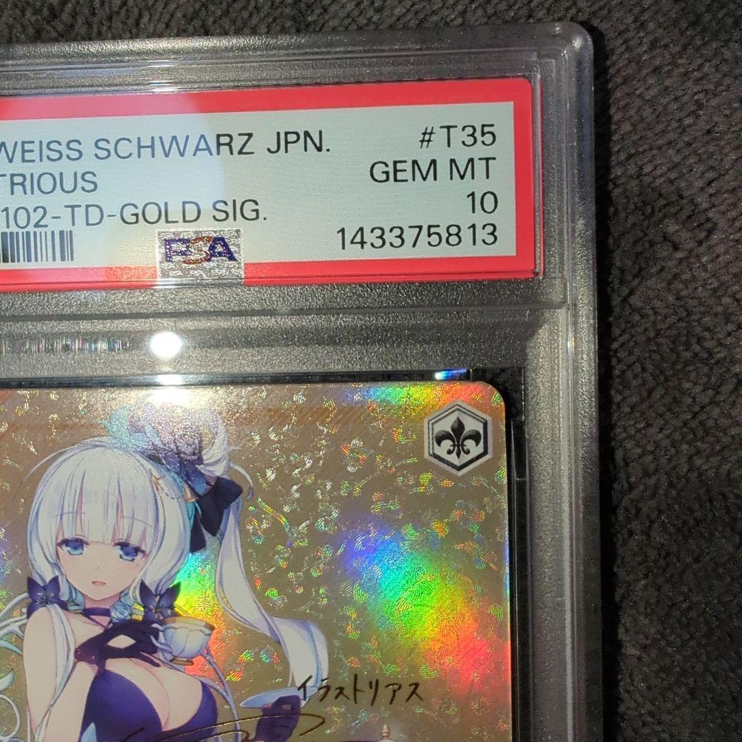 【WS】イラストリアス SP PSA10