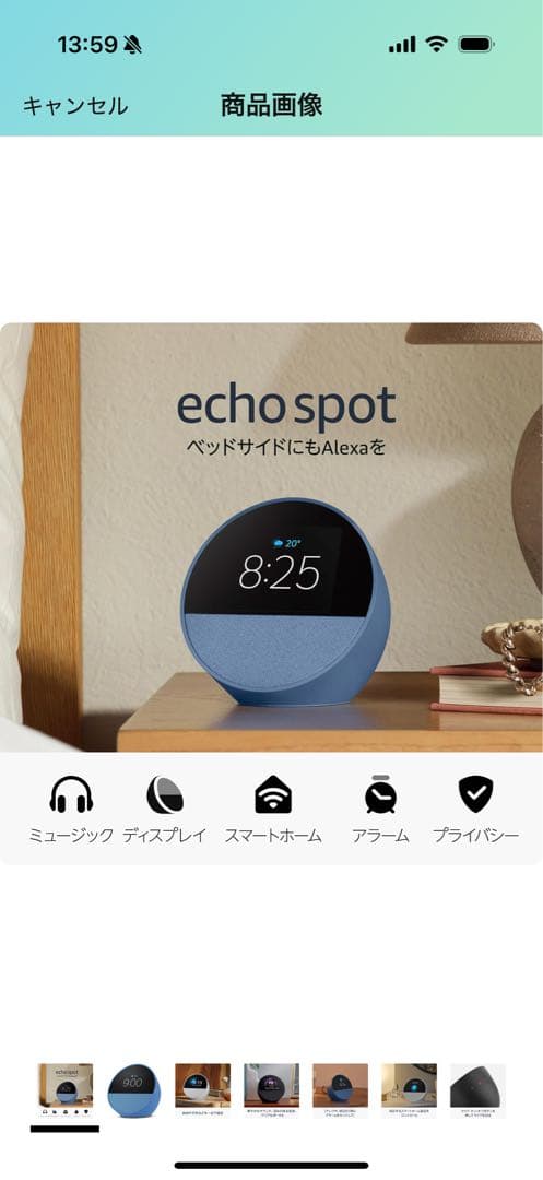 【新品未開封】Amazon Echo Spot オーシャンブルー(青)