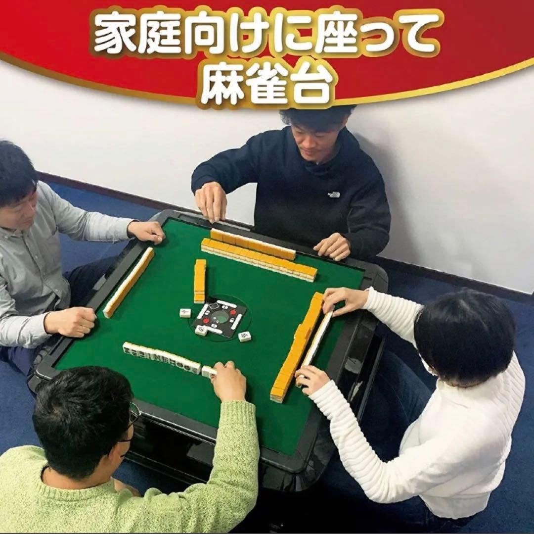 全自動麻雀卓 折りたたみ 静音 家庭用【3人打ち対応機種】 (ハーフレッグ)