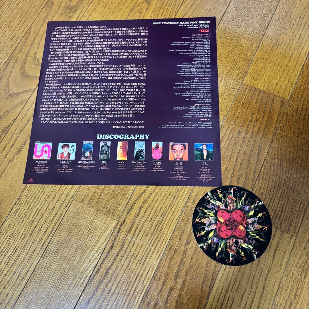 UA レコード 4枚セット