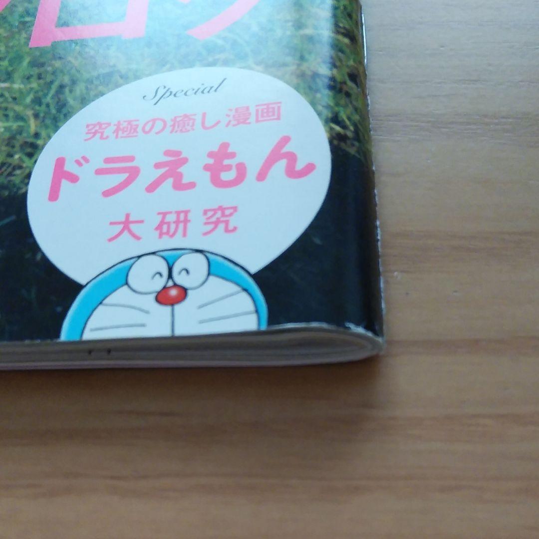 an・an　2013年5月15日号