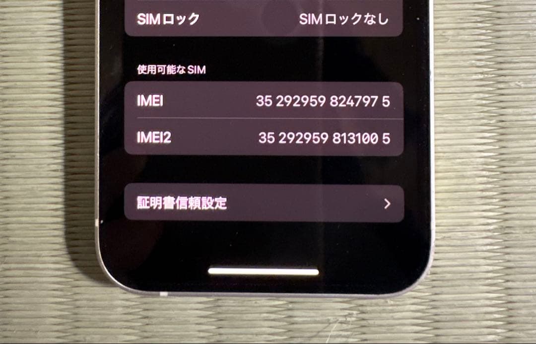 iPhone13mini 512GB ホワイト