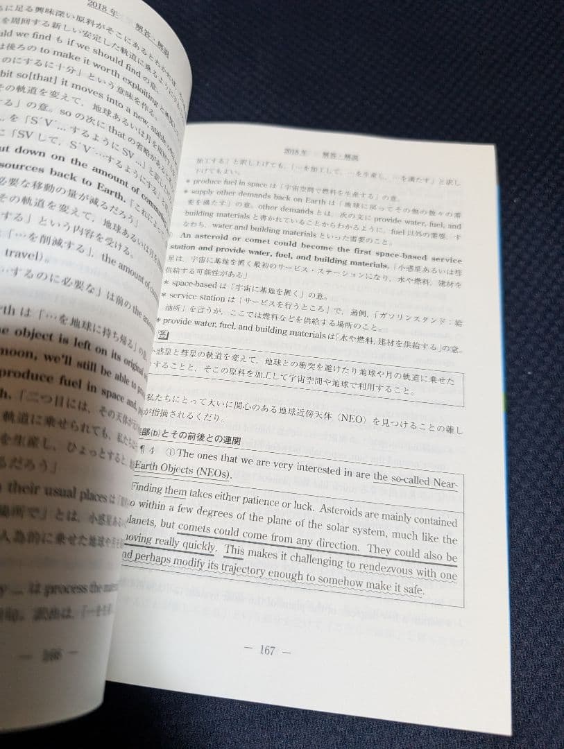 新品　京大英語入試詳解 25年 2022-1998　第２版