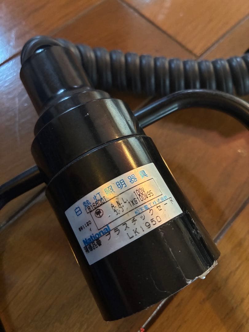 National 昇降式 リーラー ペンダントライト