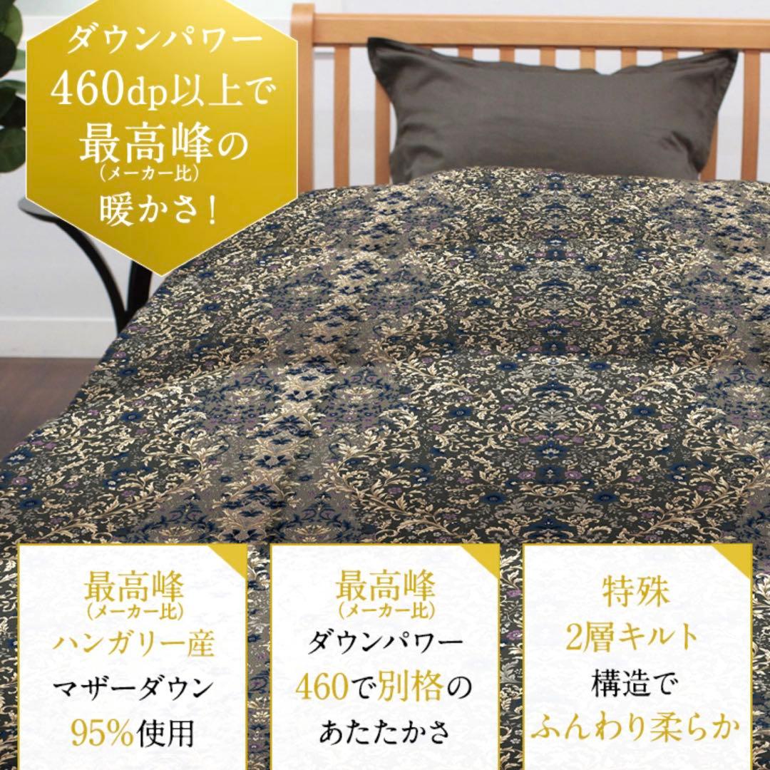 西川　羽毛掛け布団(クイーンサイズ)