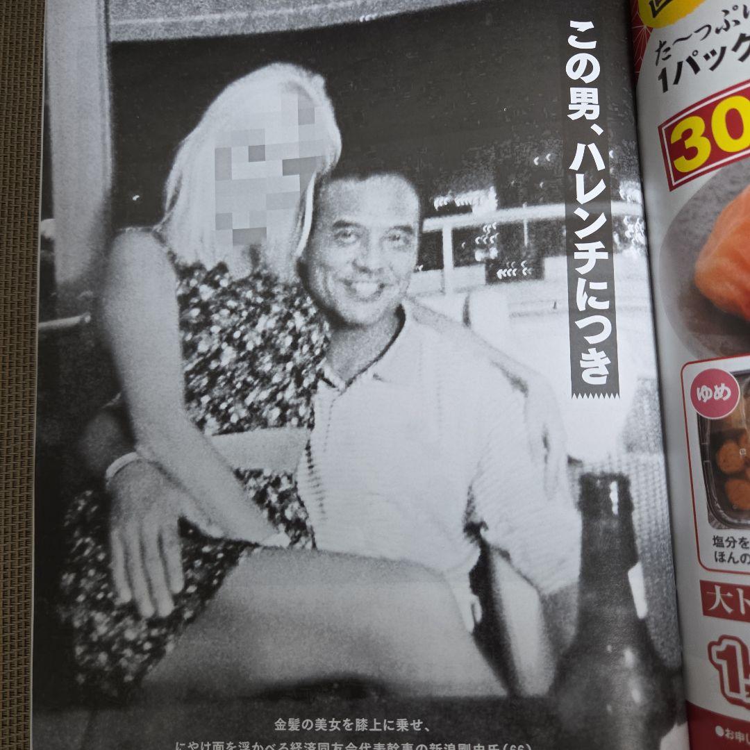 イルカル かばん 週刊新潮 新浪剛史 織田裕二