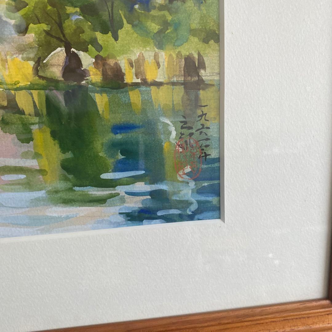 繁野三郎 ⭐️山と湖の風景 B4サイズ