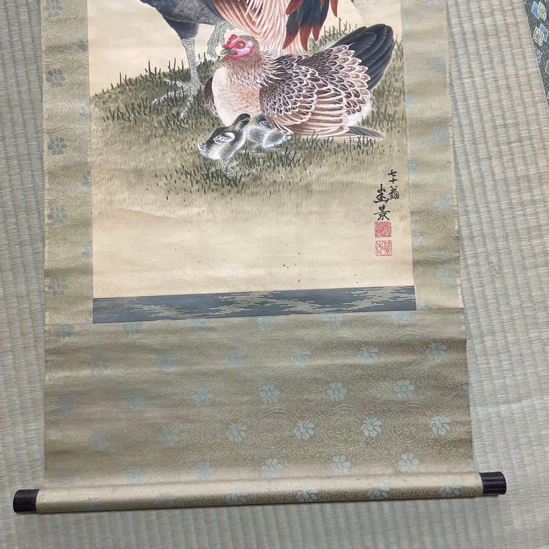 超希少価値あり！春野鶏遊図 掛軸