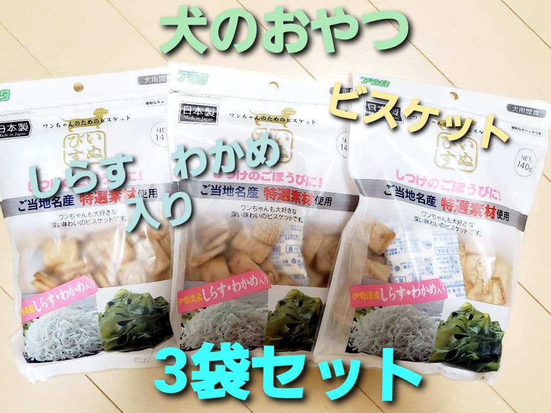 ワン プロフ必読でお願いします！　犬のおやつおまとめセット