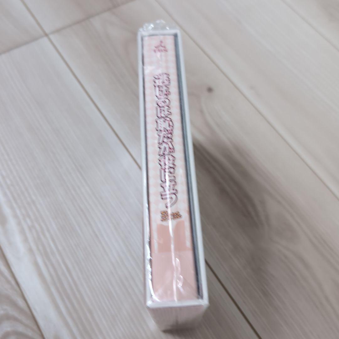 逃げるは恥だが役に立つ DVD-BOX〈6枚組〉特典ファイル付き