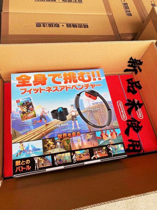 リングフィット アドベンチャー 10個タイムサービス