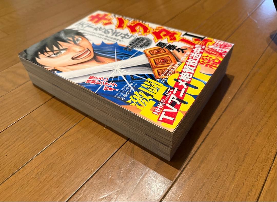 【希少】 キングダム 総集編 Ⅰ＆Ⅱ セット