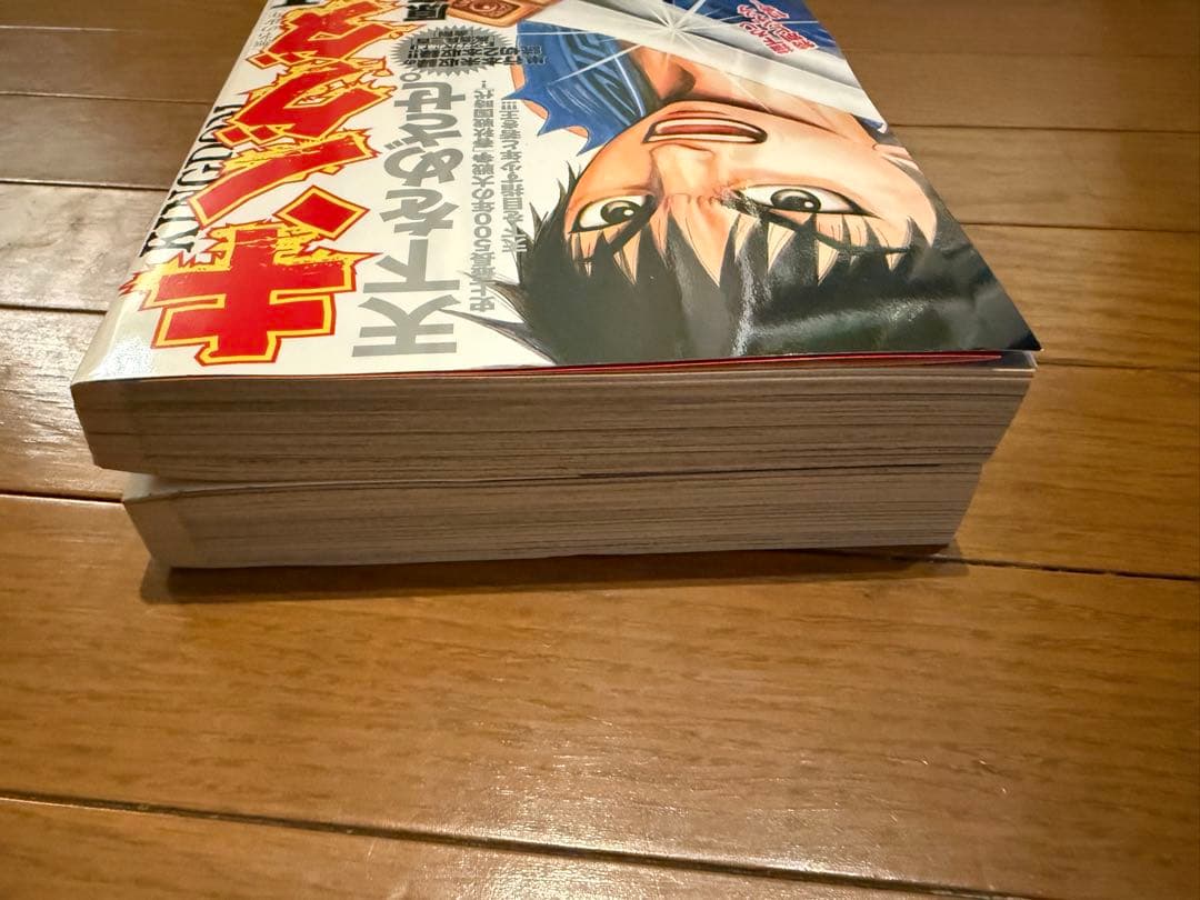 【希少】 キングダム 総集編 Ⅰ＆Ⅱ セット