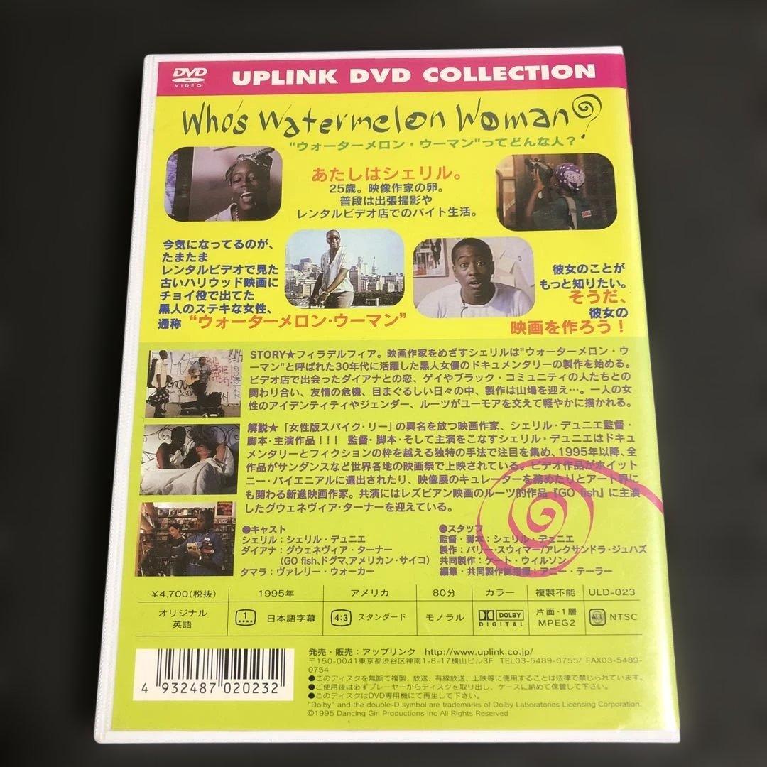 ウォーターメロン・ウーマン('95米)