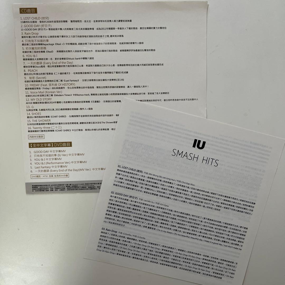 IU / SMASH HITS 台湾限定盤［CD+DVD+卓上カレンダー］