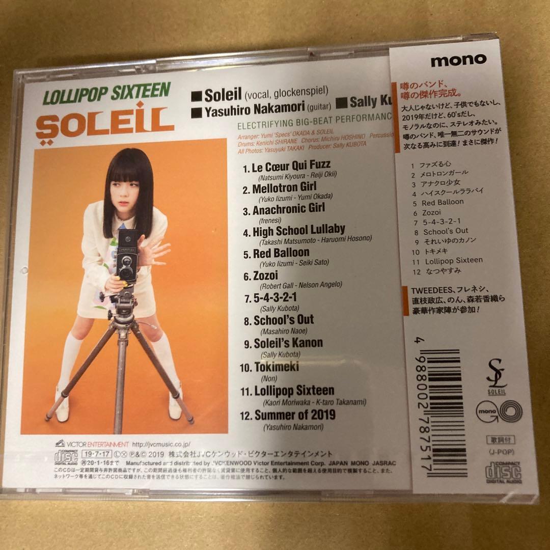 SOLEIL LOLLIPOP SIXTEEN 初回盤 新品未開封
