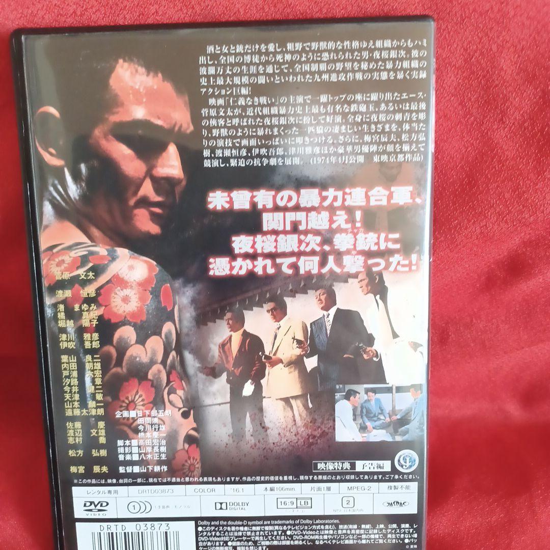 悲しきヒットマン　修羅の群れ オルゴール　山口組外伝