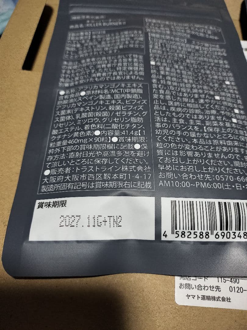 KILLER BURNER II (キラーバーナー２) ２袋