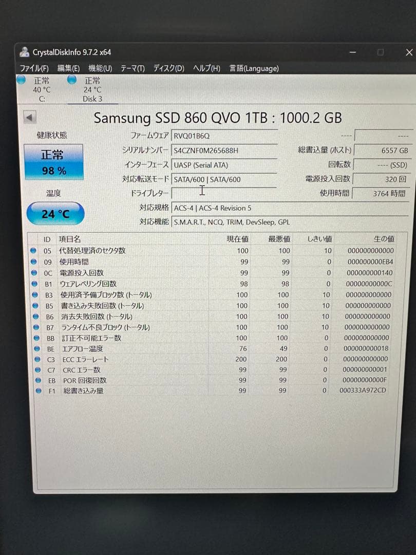 【中古】Samsung 860 QVO 1TB SSD②