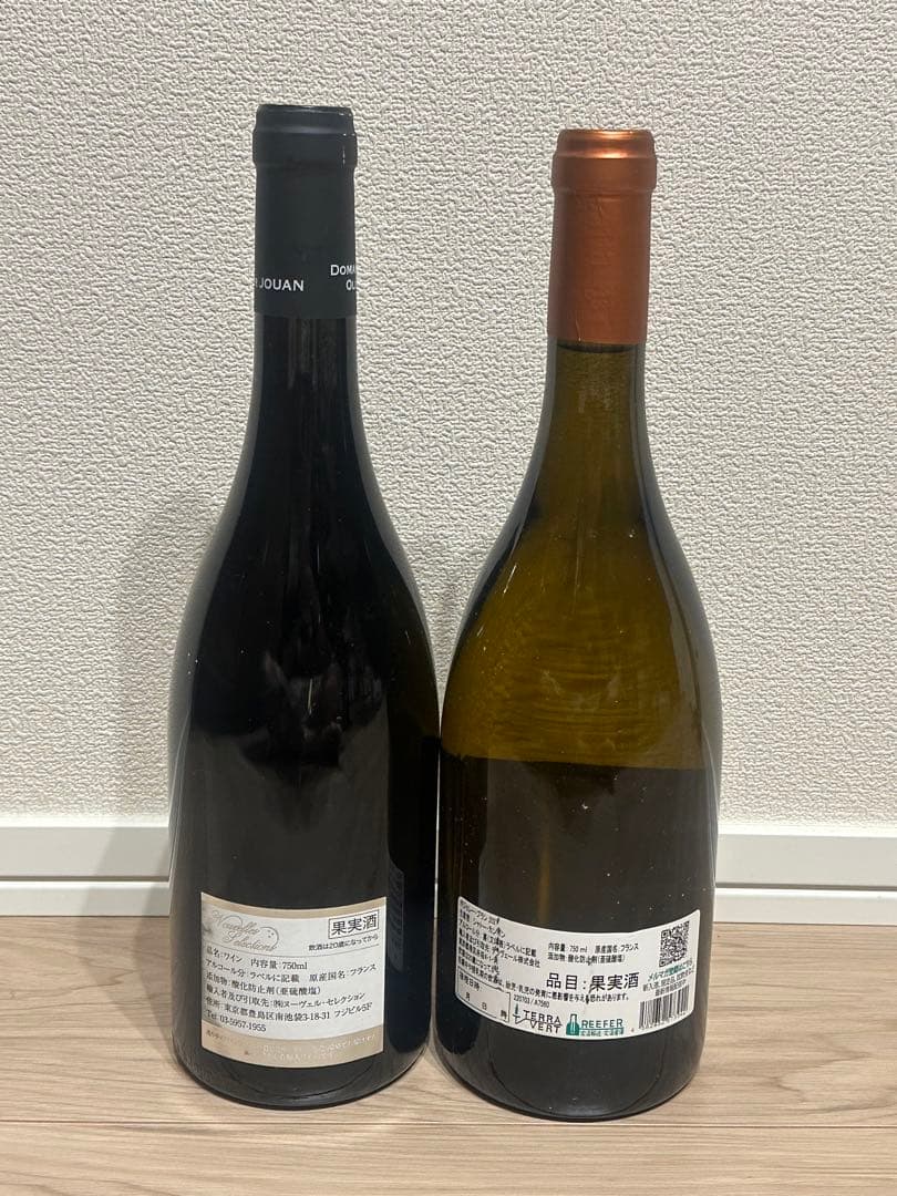 ワイン2本セット