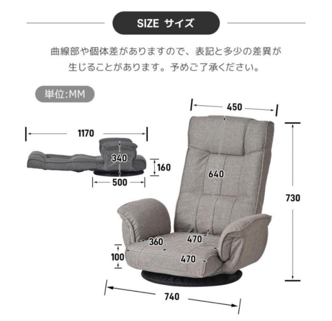新品　座椅子　ハイバック　リクライニングチェア　回転式　折りたたみ　ダークグレー