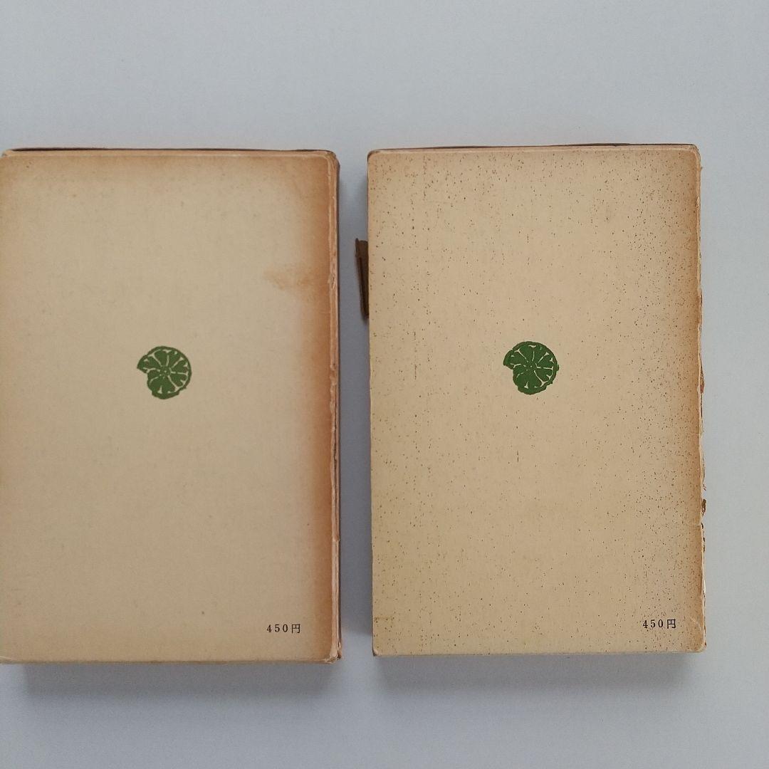 京都守護職始末1・2　　初版発行 希少本 　 他一冊