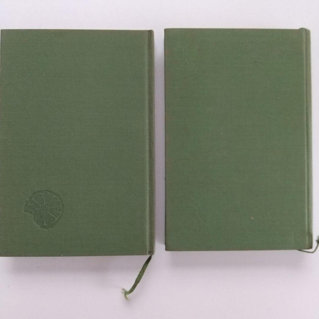 京都守護職始末1・2　　初版発行 希少本 　 他一冊